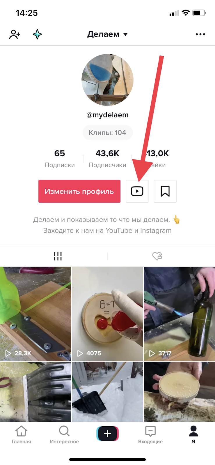 Монетизация тик ток